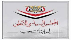 عضو السياسي الأعلى المشن يعزي في وفاة الشيخ صالح أبوربّاش