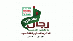 فعالية ثقافية بجامعة الحديدة في ذكرى الشهيد وبرنامج تأصيل الهوية الإيمانية