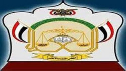 تدشين خطة المرحلة الأولى لتنفيذ الرؤية الوطنية 2020 بالمنظومة العدلية