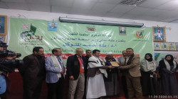 وزارة الصحة تكرم أسر الشهداء في الذكرى السنوية للشهيد