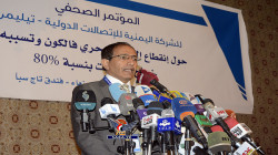 مؤتمر صحفي لشركة تيليمن حول وضع الانترنت باليمن وانقطاع الكابل البحري فالكون