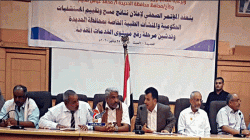 وزير الصحة يعلن نتائج تقييم المنشآت الطبية بمحافظة الحديدة