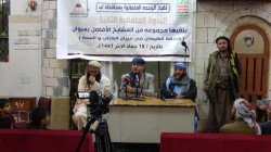 ندوة بمحافظة إب حول صفقة القرن