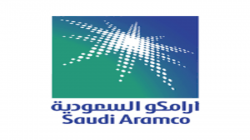 الخسارة تنتظر المستثمرين في اسهم شركة (أرامكو) السعودية