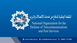 منظمة الدفاع عن خدمات الاتصالات تدعو الأمم المتحدة ضمان خدمات الانترنت لليمنيين