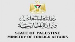  الخارجية الفلسطينية: تشكيل لجنة 