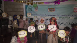 أوقاف محافظة صنعاء ينظم فعالية باليوم العالمي للمرأة المسلمة