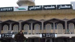 غدا.. سوريا تعيد تشغيل مطار حلب الدولى