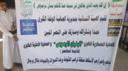 حرائر مديريتي الصافية وآزال بأمانة العاصمة يباركن عمليتي البنيان المرصوص وأحبط أعمالهم