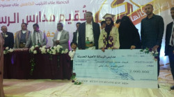 تكريم أوائل طلاب وطالبات مدارس الرسالة بمحافظة إب