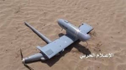 إسقاط طائرة تجسسية تابعة للعدوان في الصوح قبالة نجران