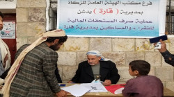 تدشين صرف الزكاة النقدية بمديريتي وشحة وقارة بحجة