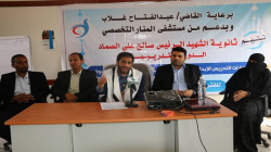 اختتام دورة تدريبية في مهارات التدريس الإبداعي والتقويم الحديثة في إب