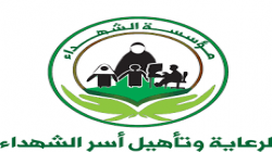مؤسسة الشهداء تقر صرف راتب ونصف لأسر الشهداء