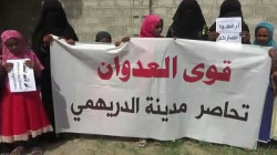 وقفة لحرائر الدريهمي بالحديدة تندد بخروقات العدوان