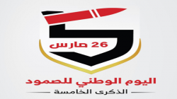 لقاء موسع في خولان عامر بصعدة في ذكرى يوم الصمود الوطني