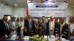 السامعي والرهوي يزوران الأكاديمية اليمنية للدراسات العليا