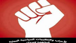 تكتل الأحزاب المناهضة للعدوان يبارك العملية الناجحة في العمق السعودي