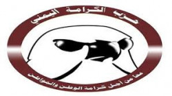 حزب الكرامة يبارك العملية العسكرية في العمق السعودي