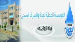 فرق مؤسسة المياه بالأمانة تنفذ أعمال صيانة لشبكة الصرف الصحي