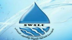 أمانة العاصمة تدعو المواطنين للاستفادة من تخفيض 30% من فواتير المياه