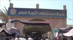 مجموعة هائل سعيد أنعم تعلن عن دعم مستشفى الثورة بالحديدة بمولد كهربائي
