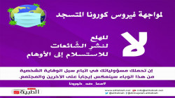 فرع هيئة حماية البيئة بصنعاء ينفذ حملة رش بمديرية ارحب