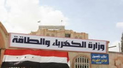 الكهرباء تعلن إعادة الكهرباء الحكومي إلى مناطق وأحياء بأمانة العاصمة