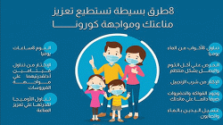 مناقشة سبل تعزيز إجراءات الوقاية من كورونا بذمار
