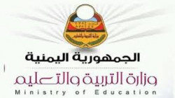 التربية تعلن إصدار أرقام جلوس طلاب الثانوية العامة