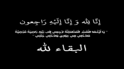 قيادة محافظة عمران تنعي الشيخ عبدالكريم السيلي