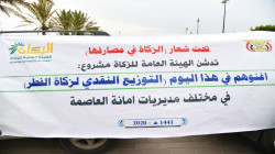 تدشين توزيع زكاة الفطر لـ30 ألف من الأسر الفقيرة بأمانة العاصمة