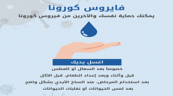 تدشين حملة نظافة في سنحان بمحافظة صنعاء