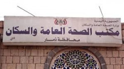 مناقشة تعزيز جهود مواجهة كورونا بذمار