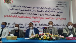 تدشين حملة تحصين الثروة الحيوانية بمحافظة صنعاء