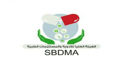 هيئة الأدوية تطالب بالإفراج عن سفن النفط وتحذر من كارثة في حال استمر احتجازها