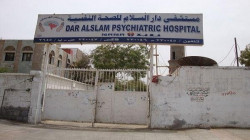 تفقد مستوى الخدمات بمستشفى دار السلام للصحة النفسية بالحديدة