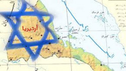 الزواج الكاثوليكي بين إسرائيل وإرتيريا
