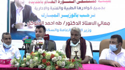 وزير الصحة يشيد بصمود الكوادر الصحية بالحديدة