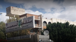 مستشفى السبعين للأمومة والطفولة بأمانة العاصمة يدين احتجاز سفن المشتقات النفطية