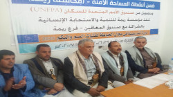 بدء دورة تدريبية لفتيات البكم والصم في ريمة