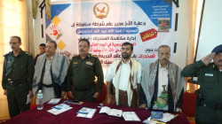 ندوة توعوية حول مخاطر المخدرات بإب