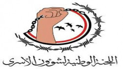 Libération de dix prisonniers en les échangeant à Marib et Shabwa Libération de dix prisonniers en les échangeant à Marib et Shabwa