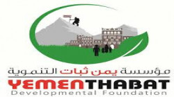 يمن ثبات تدشن توزيع كسوة العيد لأسر المرابطين من أحفاد بلال بعمران
