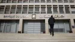  مصرف لبنان يوجه البنوك بتقديم قروض استثنائية بالدولار للمتأثرين بالانفجار 