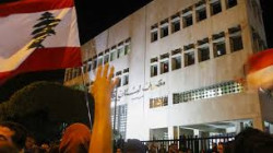 وثيقة: مصرف لبنان يجمد حسابات 7 مسؤولين بينهم مدير مرفأ بيروت ومدير الجمارك