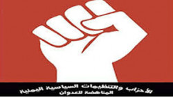 تكتل الأحزاب المناهضة للعدوان : التطبيع الإماراتي دليل على السياسات العدائية للأنظمة العميلة