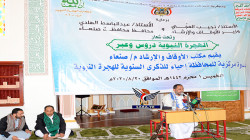 مكتب أوقاف صنعاء ينظم ندوة حول ذكرى الهجرة النبوية
