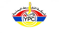 شركة النفط تؤكد نفاد مخزونها من المشتقات النفطية في منشآت الحديدة
