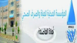 مؤسسة المياه بالأمانة تحذر من توقف محطة معالجة الصرف الصحي